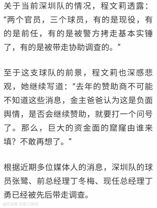 此外，坊间流传着这样一个说法，在巴萨的某场比赛中，库莱萨在球场包厢对莱万的糟糕发挥发表了粗俗的评论，其中涉及莱万的妻子安娜，双方关系因此破裂。